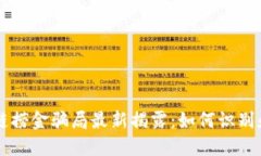 区块链捞金骗局最新揭露：如何识别和防范
