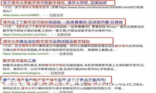: 区块链最新监管政策解析：全球范围的变化与发展