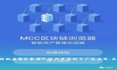 特派 (BTe) 是一个广受欢迎的即时通讯工具，特别
