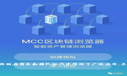 特派 (BTe) 是一个广受欢迎的即时通讯工具，特别在商务和团队协作中得到了广泛应用。其发展历程与各大即时通讯平台的兴起密切相关。

### B特派的发展历程与应用