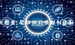   Bitpie比特派钱包创建不了怎么办？全面解决方案