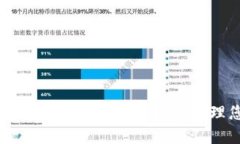 : 如何在比特派中批量创建地址并管理您的加密资