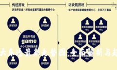 区块链大乐透最新走势图：全面解析与趋势分析
