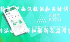 由于内容较长，下面仅提