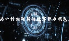 特派钱包可以刷地址吗是