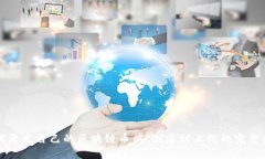 如何开发自己的区块链币