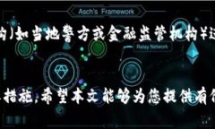   码链区块链诈骗名单最新