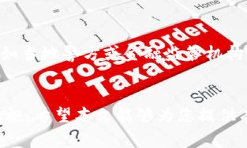   码链区块链诈骗名单最新：识别和防范诈骗的实用指南 / 

 guanjianci 区块链诈骗, 码链, 诈骗名单, 防范措施 /guanjianci 

引言
随着区块链技术的迅猛发展，越来越多的人开始关注这一领域，尤其是在虚拟货币交易和投资方面。然而，与此同时，区块链诈骗案件也时有发生，给许多人带来了不可估量的经济损失。在这样的背景下，了解最新的码链区块链诈骗名单以及如何防范这些诈骗行为，显得尤为重要。本文将为读者提供详尽的信息和实用的防范策略。

区块链诈骗的类型
区块链诈骗多种多样，主要可以分为几种类型：
ul
    listrong虚假投资项目：/strong诈骗者通常会以高收益的名义吸引投资者，承诺巨额回报。很多时候，这些项目实际上是骗局，最终只会让投资者血本无归。/li
    listrong钓鱼网站：/strong诈骗者会伪造虚假的交易平台或钱包，诱使用户输入个人信息以此盗取资产。这类网站通常与真实网站非常相似，让人难以分辨。/li
    listrong社交工程诈骗：/strong通过电话、社交媒体等方式，诈骗者伪装成可信的角色（如客服或管理者），诱导受害者转账或提供个人信息。/li
    listrong空气币诈骗：/strong一些诈骗者会推出毫无价值的虚拟货币，吸引投资者购买，最终在市场上消失。/li
/ul

如何识别诈骗名单
了解最新的诈骗名单是防范诈骗的第一步。通常，这些名单由行业监管机构、社群力量或知名的财经媒体发布。以下是一些方法使您能够有效识别诈骗名单：
ul
    listrong关注专业网站：/strong许多金融和科技网站会定期更新诈骗名单，您可以定期访问这些网站获取最新信息。/li
    listrong社交媒体和论坛：/strong在一些专注于区块链的社交媒体和论坛上，也会有用户分享发现的诈骗项目和名单。/li
    listrong警惕过高收益的承诺：/strong如果一个投资项目承诺的收益远高于市场水平，您需要提高警惕，可能是诈骗。/li
    listrong查阅用户评测：/strong查看项目的用户反馈和评测，可以帮助您判断其真实规模和信誉度。/li
/ul

防范措施
保护自己免受区块链诈骗袭击需要采取一系列措施，包括：
ul
    listrong进行充分的尽职调查：/strong在投资前，仔细研究项目团队、技术背景以及市场表现。可信度高的项目通常会有详细的白皮书和真实的团队资料。/li
    listrong启用双重身份验证：/strong在交易所或者钱包平台使用双重身份验证，可以大大提高账户安全性，防止他人非法操作。/li
    listrong存储个人私钥：/strong确保自己的私钥不被他人知晓，私钥是您唯一可以访问自己资产的凭证，失去它意味着失去资金。/li
    listrong理性投资：/strong不把所有资金投入单一项目，遵循“不要把所有鸡蛋放在一个篮子里”的原则，分散投资风险。/li
    listrong保持警惕：/strong总是保持警惕，若发现可疑活动或项目，及时咨询专业人士或举报。/li
/ul

常见问题解答

1. 什么是区块链诈骗，如何识别它？
区块链诈骗指的是以区块链技术或加密货币为基础的欺诈行为，涉及虚假投资、虚假交易所、资金盗窃等形式。识别这类诈骗的第一步是关注项目的透明度及合法性，可靠的项目应有清晰的业务模型和现代的技术底层。通常您可以通过查看项目的白皮书、团队背景及历史业绩等信息来判断其可靠性。此外，任何提供超额收益承诺的项目都应引起警惕。

2. 哪些网站可以查找最新的诈骗名单？
查找诈骗名单的最佳方式是访问权威的财经网站和区块链专门平台。网站如CoinMarketCap、CoinGecko以及一些行业论坛如BitcoinTalk等，都会定期发布有关诈骗项目的信息。当查阅这些名单时，一定要核实其出处及报道的准确性，以免受到误导。

3. 如何有效保护个人账户和资产？
保护个人账户的有效措施包括启用双重身份验证、使用硬件钱包存储资产、不随便分享个人信息、确保设备或软件的安全更新等。此外，很重要的一点是，确保您选择的交易所或平台是经过验证的，并拥有良好的用户反馈。理性的投资决策以及定期检查您的账户活动也是保护资产的有效手段。

4. 投资区块链项目时需要注意哪些风险？
投资区块链项目时应重视行业波动性风险、技术风险、监管风险等。由于区块链技术尚在发展中，其市场的规则尚不稳定，因此投资者应保持高度的敏感性与警惕性。了解市场基本面变化、项目发展动态、相关政策的变动都会直接影响您投资的风险水平，建议频繁关注这一领域的新闻及专业分析。

5. 遇到诈骗后该怎样处理？
一旦发现自己可能成为区块链诈骗的受害者，首先要保持冷静，立刻改变账户密码并报告相关平台。同时，收集好相关证据，待手续办理后可以向所在的法律机构（如当地警方或金融监管机构）进行举报。不少地区也设有专门的网络诈骗投诉系统，可以向其投诉举报。

结论
区块链科技虽前景光明，但同时也伴随着较高的风险。了解最新的码链区块链诈骗名单，识别常见的诈骗类型并采取相应的防范措施，都是保护自己投资的必要措施。希望本文能够为您提供有价值的信息以及防范诈骗的思路，帮助您在这项新兴技术的领域中，安全投资、理性消费。