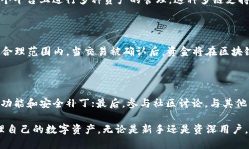 Bitkeep访问指南：如何安全快捷地使用Bitkeep钱包

Bitkeep, 数字钱包, 加密货币, 安全交易/guanjianci

Bitkeep访问指南：如何安全快捷地使用Bitkeep钱包

随着加密货币的普及，越来越多的人开始关注数字资产的管理，而Bitkeep作为一款功能强大的数字钱包，因其便利性和安全性受到了广泛的欢迎。无论你是加密货币的新手还是资深玩家，了解如何安全快捷地使用Bitkeep都是至关重要的。本文将深入探讨Bitkeep的访问及使用方法，并回答一些用户们常见的问题。

一、什么是Bitkeep钱包？

Bitkeep钱包是一款多链支持的数字资产钱包，致力于为用户提供安全、便捷的加密货币管理工具。用户可以在Bitkeep上轻松存储、管理和交易各种加密货币，同时支持多种主流区块链。Bitkeep钱包的设计旨在满足用户对安全性、易用性和功能性的需求，是数字资产爱好者不可或缺的工具之一。

二、享受Bitkeep钱包的核心功能

Bitkeep钱包提供了多种功能，用户可以根据自己的需求进行选择。以下是Bitkeep的一些核心功能：

1. **多币种支持**：Bitkeep支持多种加密货币，包括比特币、以太坊、BNB等，用户可以在一个钱包中管理多种资产。

2. **安全性**：Bitkeep致力于保障用户的资产安全，采用多重安全机制，包括私钥加密和助记词备份，确保用户的资金不受损失。

3. **去中心化交易**：Bitkeep还提供去中心化的交易平台，用户可以直接通过钱包进行Token的交换，无需通过中心化的交易所，大大提升了交易的安全性和效率。

4. **NFT支持**：随着NFT市场的发展，Bitkeep钱包也支持NFT资产，使用户能够轻松管理其数字艺术品或收藏品。

三、如何访问Bitkeep钱包？

访问Bitkeep钱包非常简单，用户只需要根据以下步骤进行操作：

1. **下载与安装**：用户可以通过访问Bitkeep的官方网站进行下载，支持Android、iOS和PC端。确保下载的是官方版本，以保障安全。

2. **注册与登录**：安装完成后，用户需要进行账户注册。按照提示输入相关信息，设置安全密码，并保留好助记词。这一步是至关重要的，助记词是恢复钱包的关键。

3. **资产管理**：用户注册成功后，可以通过主界面进行资产管理，包括接收、发送、交易等操作。此外，用户还可以查看实时行情、相关资讯和收益报告。

4. **安全设置**：在使用前，建议用户设置额外的安全措施，比如启用两步验证。通过加强安全措施，可以有效避免恶意攻击和资金损失。

四、常见问题及解答

1. Bitkeep钱包是否安全？

安全性是用户关心的首要问题，Bitkeep钱包在这方面进行了多重保障。首先，Bitkeep采用了分布式存储和私钥本地加密技术，确保用户的私钥不会被存储在服务器上，用户对自己的资产拥有绝对的控制权。此外，Bitkeep设有AES-256级别的加密机制，这意味着即使黑客入侵也难以获取用户信息。用户们应保持警惕，定期更新密码，利用钱包提供的安全功能来增强资产的保护。

2. 如何备份和恢复Bitkeep钱包？

备份和恢复是使用任何数字钱包的关键步骤。Bitkeep钱包采用助记词作为备份方式。当用户首次创建钱包时，系统会生成一组助记词，用户需要妥善保存这组词。若发生设备丢失或软件故障，用户可以通过助记词在任何设备上恢复自己的钱包。在恢复过程中，确保输入助记词的顺序正确，任何错误都会导致资产无法恢复。建议用户在安全的地方记录助记词，而不要保存在手机或电脑中，以防不测。

3. Bitkeep支持哪些加密货币？

Bitkeep钱包支持多种主流加密货币，包括但不限于比特币（BTC）、以太坊（ETH）、BNB、USDT等。除了传统币种，Bitkeep还支持大量的ERC-20和BEP-20代币，让用户可以在同一个平台上进行多种资产的管理。这种多链支持的设计，使用户在进行资产配置时更加灵活，无需频繁切换不同钱包。

4. 如何进行资产交易？

在Bitkeep钱包中，用户可以轻松进行资产交易。用户只需进入主界面，选择要交易的币种，输入接收地址和金额，然后确认交易。在确认前，用户还可以审查网络费用，确保交易在合理范围内。当交易被确认后，资金将在区块链上进行更新，用户随时可以查询交易记录。此外，Bitkeep也提供了去中心化交易平台，用户可以直接进行代币之间的交换，无需第三方介入，确保安全性。

5. 如何提高Bitkeep钱包的使用体验？

为了提高Bitkeep钱包的使用体验，用户可以采取多个措施。首先，熟悉钱包的各项功能，了解如何进行资产管理、交易和安全设置；其次，定期检查应用程序的更新，以获得最新的功能和安全补丁；最后，参与社区讨论，与其他用户交流心得，利用采集到的信息提高交易技能和安全意识。有效利用这些措施，可以大大增强用户的使用体验，使其更好地享受数字资产管理的乐趣。

总之，Bitkeep钱包凭借其强大的功能和优质的用户体验，受到了广泛的欢迎。希望通过本文的介绍，用户能够更加清楚地了解如何安全快捷地使用Bitkeep钱包，从而更好地管理自己的数字资产。无论是新手还是资深用户，保持关注最新的市场动态和安全知识，才能在不断变化的加密货币世界中立于不败之地。