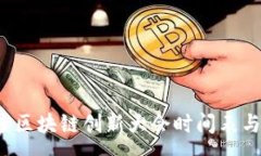 :2023年度区块链创新大会时