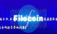 注意：以下内容为示例，