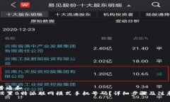 符合普通和  如何设置B特