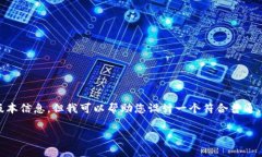 在这个平台上，我无法提