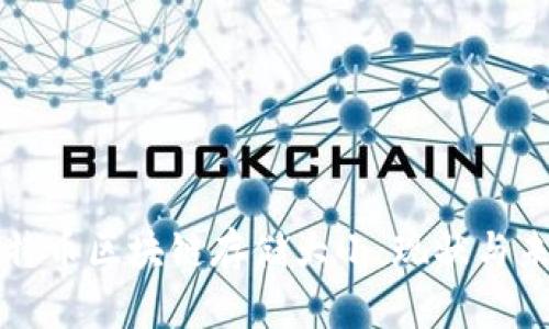 比特币区块链存储大小：现状与未来