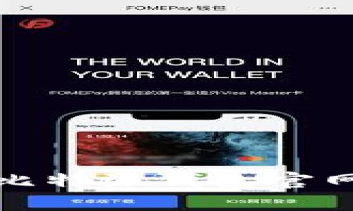 如何查询比特派钱包官网入口网址