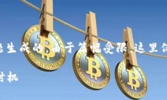 注意：以下内容是根据“oes柚子币区块链”这一