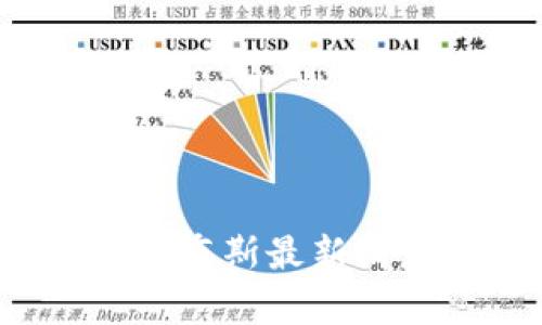 区块链技术先锋：乔布斯最新消息及相关视频分析