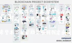 baioti如何创建BK钱包：简单