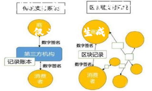 为了让你更好地理解“bitp钱包诈骗原因”的相关内容，我将为你设计一个的和关键词，并详细展开内容。

在此我提供的内容并不特指某一实际情况，仅为示例生成。

:
深入解析BitP钱包诈骗原因及防范措施