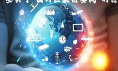 注意：为了提供一个高质量的内容，我将根据您