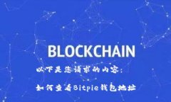 以下是您请求的内容：如