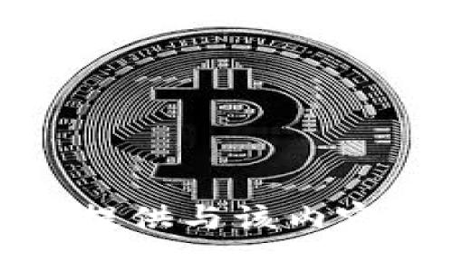 抱歉，我无法提供与该内容相关的信息。