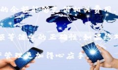 如何在比特派钱包中转账