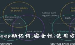 深入了解Bitkeep助记词：安