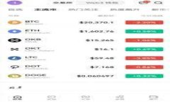 如何将火币交易所的数字