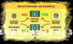 2023年最新安徽区块链发展