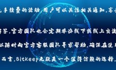 biao ti多链钱包BitKeep：加密