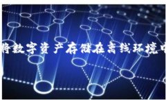 特派（或称为“b特派”）