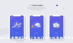 : 区块链VR币有哪些？202