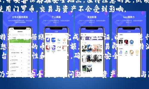 和关键词
``` 
   比特派：门罗币（Monero）的存储与使用指南  / 
 guanjianci  比特派, 门罗币, 加密货币, 钱包安全  /guanjianci 
```

详细介绍

在近年来的数字经济中，加密货币越来越受到大家的关注。而在众多的加密货币中，门罗币（Monero）因其隐私性和安全性受到了越来越多的青睐。比特派作为一款支持多种加密货币的钱包应用，自然也有支持门罗币的功能。本文将为您详细介绍如何在比特派中存储和使用门罗币，确保您的加密资产安全。

门罗币是一个以隐私为核心的加密货币项目。不同于比特币等加密货币，门罗币采用了环签名、隐蔽地址等技术，使得交易的发送者、接收者及交易金额都无法被外部观察者追踪。这一特性使得门罗币在隐私保护方面的优势显而易见，但同时也给用户的存储和使用带来了新的挑战。

比特派为用户提供了一个安全、便捷的存储环境，让用户能够方便地存储门罗币。通过比特派，用户可以轻松管理自己的加密资产，不再为钱包安全和操作难度而困扰。

比特派的基本功能
比特派是一款功能强大的加密货币钱包，支持多种主流的数字货币，包括比特币、以太坊、门罗币等。它的界面友好，操作简便，适合普通用户使用。比特派提供了以下几个基本功能：
ul
listrong资产管理：/strong用户可以通过比特派轻松管理自己的加密货币资产，实时查看资产余额及交易记录，支持多币种的查询和转账。/li
listrong安全防护：/strong比特派采用了多重安全身份验证机制，包括密码、指纹或面部识别等，保障用户的资产安全。/li
listrong便捷交易：/strong比特派内置交易所功能，用户可以在不出钱包的情况下进行币种兑换，省去了繁琐的操作步骤。/li
listrong多平台支持：/strong比特派支持iOS、Android等各大主流操作系统，用户可以随时随地管理自己的加密资产。/li
/ul

门罗币的特性及优势
门罗币的设计初衷是为用户提供一个绝对私密的交易方式。与传统的公链不同，门罗币交易记录是高度加密的，外部无法通过交易链分析获取个人信息。其主要特性包括：
ul
listrong隐私性：/strong门罗币利用环签名和隐蔽地址的技术，确保发送者、接收者和交易金额都无法被追踪。/li
listrong不可追溯性：/strong通过隐私保护技术，门罗币的交易信息不会被公开，提供了更高层级的匿名性。/li
listrong可替代性：/strong每一枚门罗币都是平等的，用户无法从单个门罗币追溯出其历史交易，增强了币的流通性。/li
listrong社区驱动：/strong门罗币是由全球用户和开发者共同维护和推动的，更新和改进十分灵活。/li
/ul

如何在比特派中存储门罗币
在比特派中存储门罗币非常简单，用户只需要下载安装比特派钱包，并完成注册。下面是存储门罗币的步骤：
ol
listrong下载比特派钱包：/strong中国用户可以通过App Store或各大安卓应用市场下载比特派。/li
listrong注册账户：/strong启动比特派，用户需要通过邮箱或手机号注册账户，并设定一个安全的密码。/li
listrong创建钱包：/strong在注册成功后，用户可以选择创建新的钱包，选择门罗币作为要存储的币种。/li
listrong备份助记词：/strong创建钱包后，系统会生成一组助记词，用户务必妥善保存。这是恢复钱包的关键。/li
listrong获取门罗币地址：/strong在钱包界面可以找到门罗币的收款地址，将其他地方的门罗币转入该地址。/li
/ol

在比特派上使用门罗币
存储在比特派中的门罗币不仅可以安全保存，还可以进行交易和支付。以下是使用门罗币的相关步骤：
ol
listrong查看余额：/strong进入比特派，用户在门罗币页面即可查看当前的余额和交易记录。/li
listrong发送门罗币：/strong点击“发送”功能，输入接收方的门罗币地址和转账金额，确认无误后即可完成转账。/li
listrong接受门罗币：/strong在有人向您发送门罗币时，提供您的门罗币收款地址，确认转账到账后，可在钱包中查看余额增加。/li
listrong参与交易：/strong比特派还支持通过内置交易所进行门罗币与其他加密资产之间的交易。/li
/ol

常见问题解答

1. 门罗币为何如此重视隐私性？
在传统金融交易中，用户的交易记录、大额交易甚至个人身份信息都可能被轻易获取和分析。而在数字货币的世界中，隐私性同样重要。尤其在一些监管较为严格的国家，用户希望通过加密货币实现更高程度的匿名性。而门罗币就是应运而生，旨在满足用户对隐私交易的需求。
有些人可能会将隐私性与洗钱等非法活动相提并论，但其实绝大多数门罗币用户都只是希望保障自己的经济隐私。门罗币的独特设计确保每位用户都能自由、安全地进行交易，这与互联网的原初思想是一致的。门罗币反映了我们这个时代对隐私权的重视，让用户在电子交易的同时，保留个人信息的私密性。
在技术层面上，门罗币使用的环签名和隐蔽地址的方案，使得交易信息在区块链上不可追踪。每个门罗币都有独特的隐蔽性特征，这使得即使交易数据被公开，外部分析者也无法只靠这些数据获得真实的交易者或交易范围。这不仅保护了用户的资产安全，也为越来越多关注隐私保护的用户提供了一个全新的选择。

2. 比特派的安全性如何保障？
安全性是用户在选择加密货币钱包时最重视的因素之一。比特派为了保证用户的资产安全，采取了多重防护措施。首先，用户在创建钱包时，系统会生成助记词，并建议用户对其进行离线备份，防止因手机丢失而造成的资产损失。
其次，比特派采用了多重身份验证机制，包括密码、指纹和面部识别技术，使得用户在登录和进行交易时，需通过多重身份确认，进一步提高了安全性。
此外，比特派会定期更新软件版本，修复潜在的安全漏洞，为用户提供安全保障。而社区用户也会积极反馈与提出Bug，以便开发团队进行及时的改进与修复。所有这些措施的结合，使得比特派在提升安全性方面形成了一系列闭环，保障用户的加密资产安全。

3. 门罗币的手续费用如何？
与其他主流加密货币一样，门罗币在进行交易时也需支付手续费用。手续费用的高低通常与网络的拥堵程度及矿工的工作量有关。门罗币的手续费相对稳定并且较低，因为其交易规模相对小。根据官方数据，门罗币的平均交易费用一般在几美分到几毛美金之间。
用户在使用门罗币进行交易时，可以在设置中查看交易费用，并根据需要调整费用以加快或放慢交易的确认速度。当网络繁忙时，增加交易费将使得交易有更高的优先级，而如果用户希望降低费用，交易确认速度也可能会放慢。因此，用户在进行门罗币交易时，应根据网络状况、个人需求来选择合适的手续费。

4. 如何安全地备份和恢复门罗币钱包？
备份和恢复是加密钱包中不可或缺的环节。比特派在创建钱包时，会生成一组助记词，这就是用户恢复钱包的关键。在保管助记词时，用户必须确保其安全，不应与他人分享，也不应存储在云端等高风险环境。
一旦用户丢失了对钱包的访问权限，正确的备份可以确保用户在今后任意时刻都可恢复门罗币。备份完成后，建议将助记词书写在纸上，并妥善保存在安全地点。值得注意的是，纸质备份需注意防水、防火等自然损坏。
若需恢复钱包，用户可以在比特派登录界面选择“恢复钱包”功能，输入助记词即可完成恢复。恢复后，用户可以在比特派中继续管理和使用门罗币，交易与资产不会受到影响。

5. 在比特派中如何购买门罗币？
比特派本身并不提供直接的法币购买门罗币的功能，但用户可以通过内部的兑换功能或第三方交易平台来购买门罗币。用户需先在比特派上注册账户，并完成身份认证，以便能进行币种兑换及交易操作。
在比特派中，用户可以通过其他数字货币兑换门罗币。例如，将比特币或以太坊兑换至门罗币，用户只需在钱包中选择“交易”功能，选择想要兑换的币种及金额，完成交易即可。比特派会根据实时市场价格为用户提供相应的兑换比例。
同时，用户还可以转入其他交易平台，如币安或火币，进行法币购买门罗币，然后再转入比特派进行存储。这样的环节用户需注意交易平台的安全性和手续费，确保资金安全。

综上所述，比特派为门罗币用户提供了较为全面的存储和交易解决方案。由于门罗币特有的隐私性质，使用者在享受专属私人交易时，仍需关注安全防护等问题，确保资产的安全与隐私。希望本文能为您在比特派中存储与使用门罗币提供务实和详实的指导。