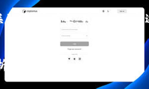 在这里，我将为您提供一个的和相关关键词。接下来，我会详细阐述相关主题，并解答可能相关的问题。 


GPF区块链币今日币价: 最新行情分析