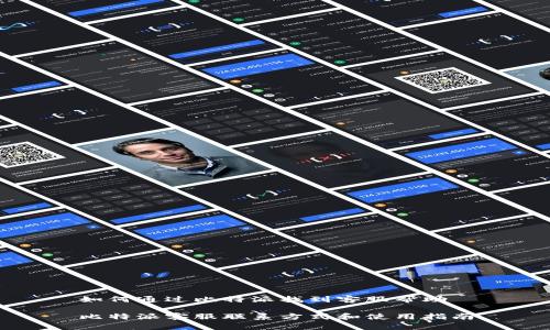 如何通过比特派找到客服帮助

比特派客服联系方式和使用指南