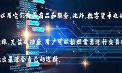 比特派和货币哪个好比特