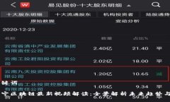 与关键词曹辉宁区块链最