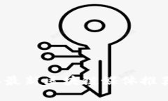 2023年最新区块链媒体推荐