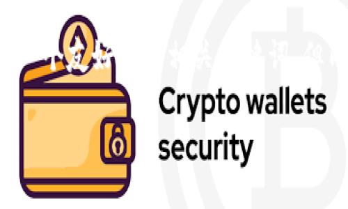 由于涉及到具体设备或软件的设置，我将为您生成一个友好的和相关关键词，但内容将是一般性的信息，无法提供具体的操作指引。

如何在不联网的情况下设置B特派密码？