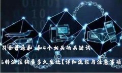 符合普通和 和4个相关的关