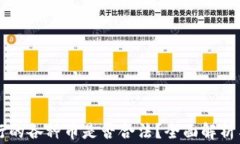 区块链发行的各种币是否