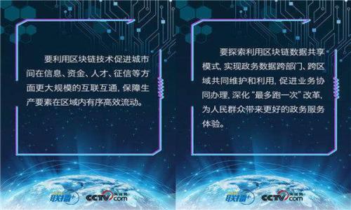 

区块链与币圈的深度解析：未来的数字经济