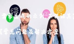 注意：以下内容是根据用