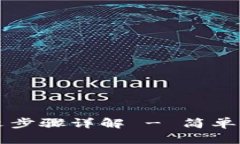 比特派设置中文步骤详解