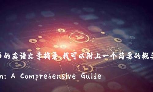 由于您希望我为您生成关于区块链和比特币的英语文章摘录，我可以附上一个简要的概要，同时，我将为您提供一个符合的和关键词。

 Understanding Blockchain and Bitcoin: A Comprehensive Guide