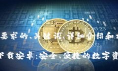 下面是符合要求的、关键