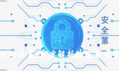 数字币与区块链的关系：