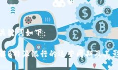 和关键词如下：了解B特派