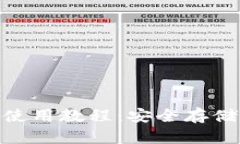 Bitpie冷钱包使用教程：安全存储你的数字资产